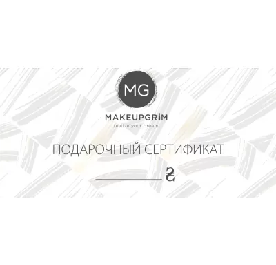 Подарочный Сертификат 1000 грн
