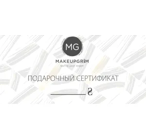Подарочный Сертификат 10000 грн
