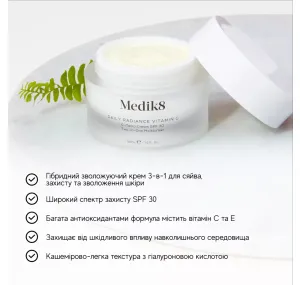 Антиоксидантний Крем C-Tetra з SPF 30 DAILY RADIANCE VITAMIN